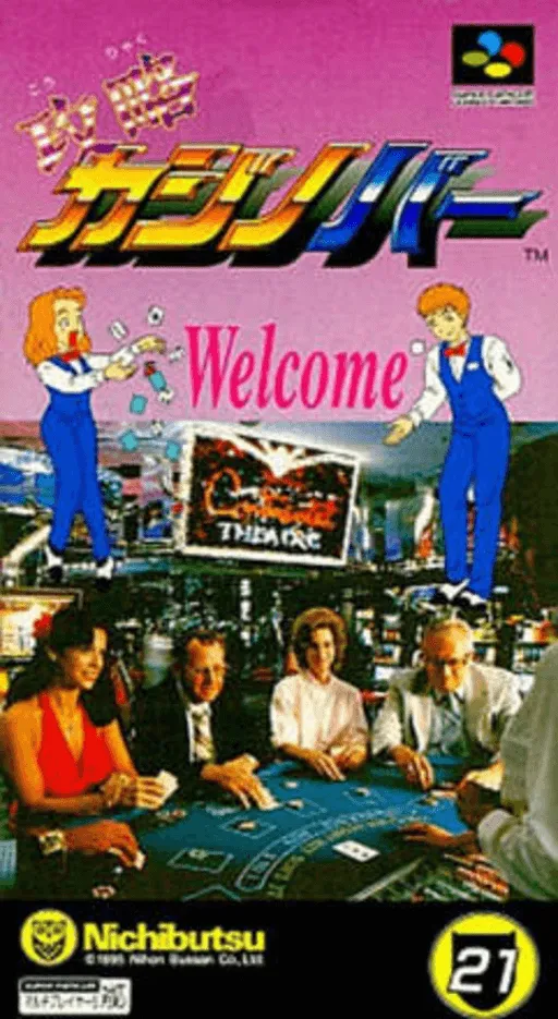 Kouryaku Casino Bar (Japan)